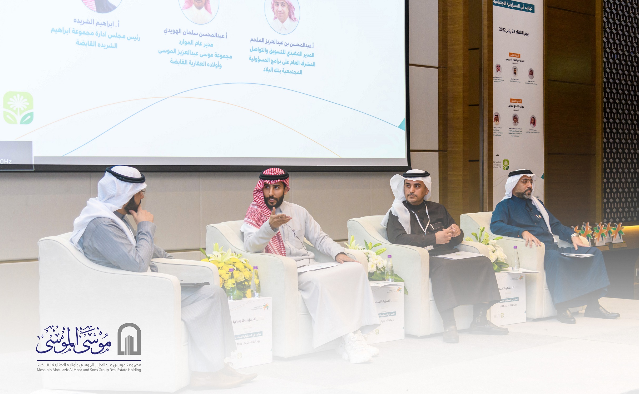 مجموعة موسى الموسى تستعرض تجاربها في مجال المسؤولية المجتمعية