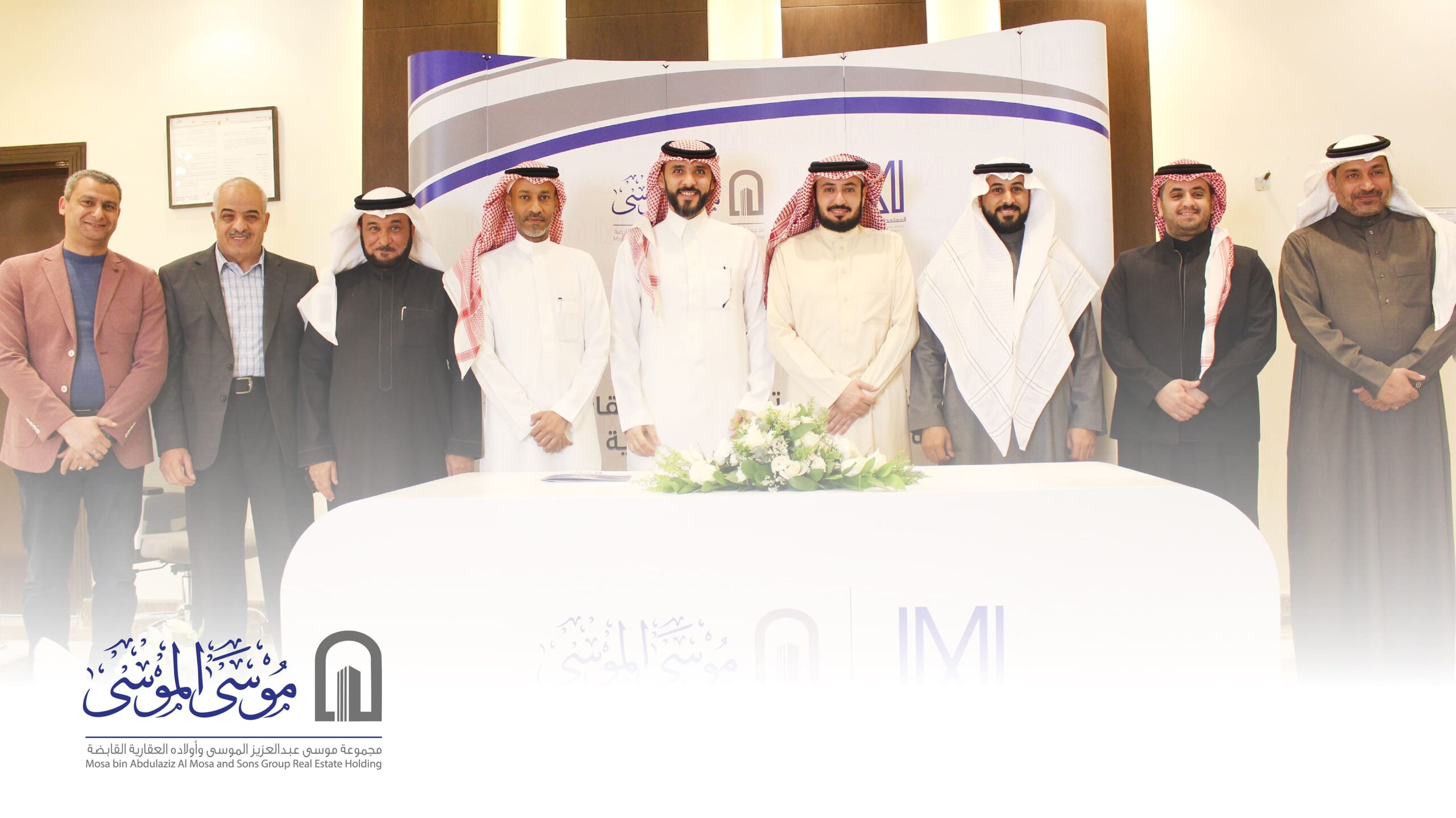 مجموعة موسى عبدالعزيز الموسى وأولاده العقارية القابضة وشركة المعتمدة قيت للتطوير والاستثمار العقاري توقعان عقداً لتطوير مشروع (بوابة المشرقية) بقيمة تصل إلى 300 مليون ريال.
