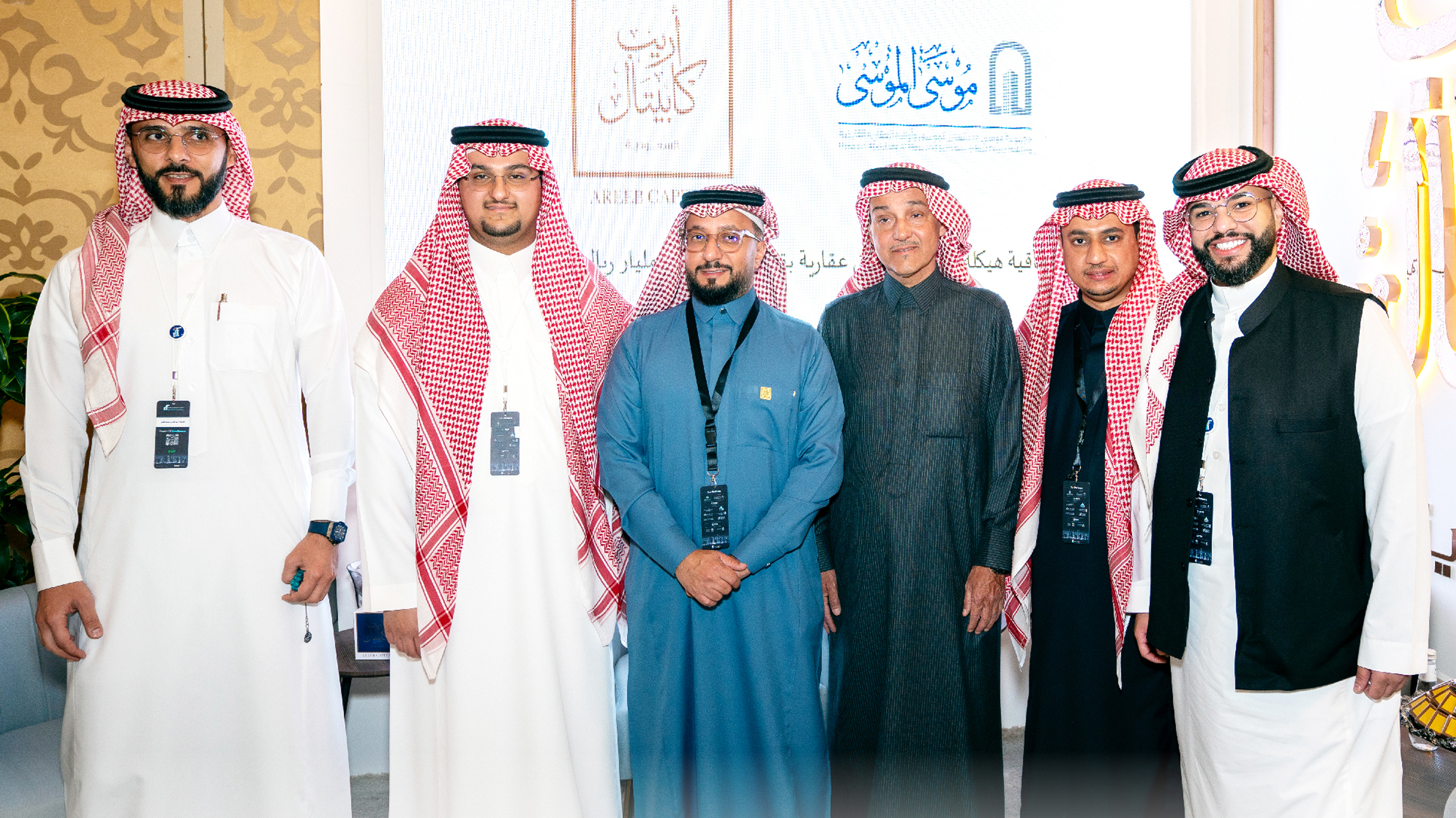 مجموعة الموسى القابضة توقع اتفاقية “صندوق أريب إمداد العقاري” بحجم مليار ريال لتطوير مدينة خدمات لوجستية جنوب الرياض
